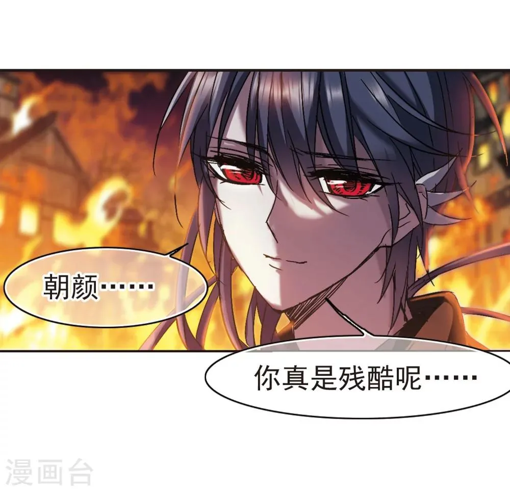 第243话 狩猎开始2 第24页