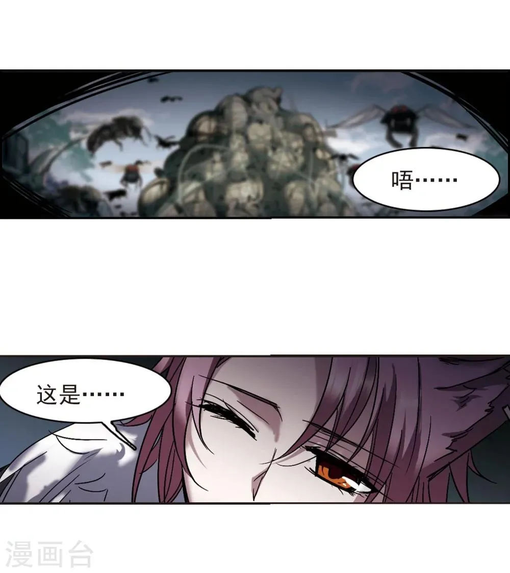 第243话 狩猎开始2 第28页