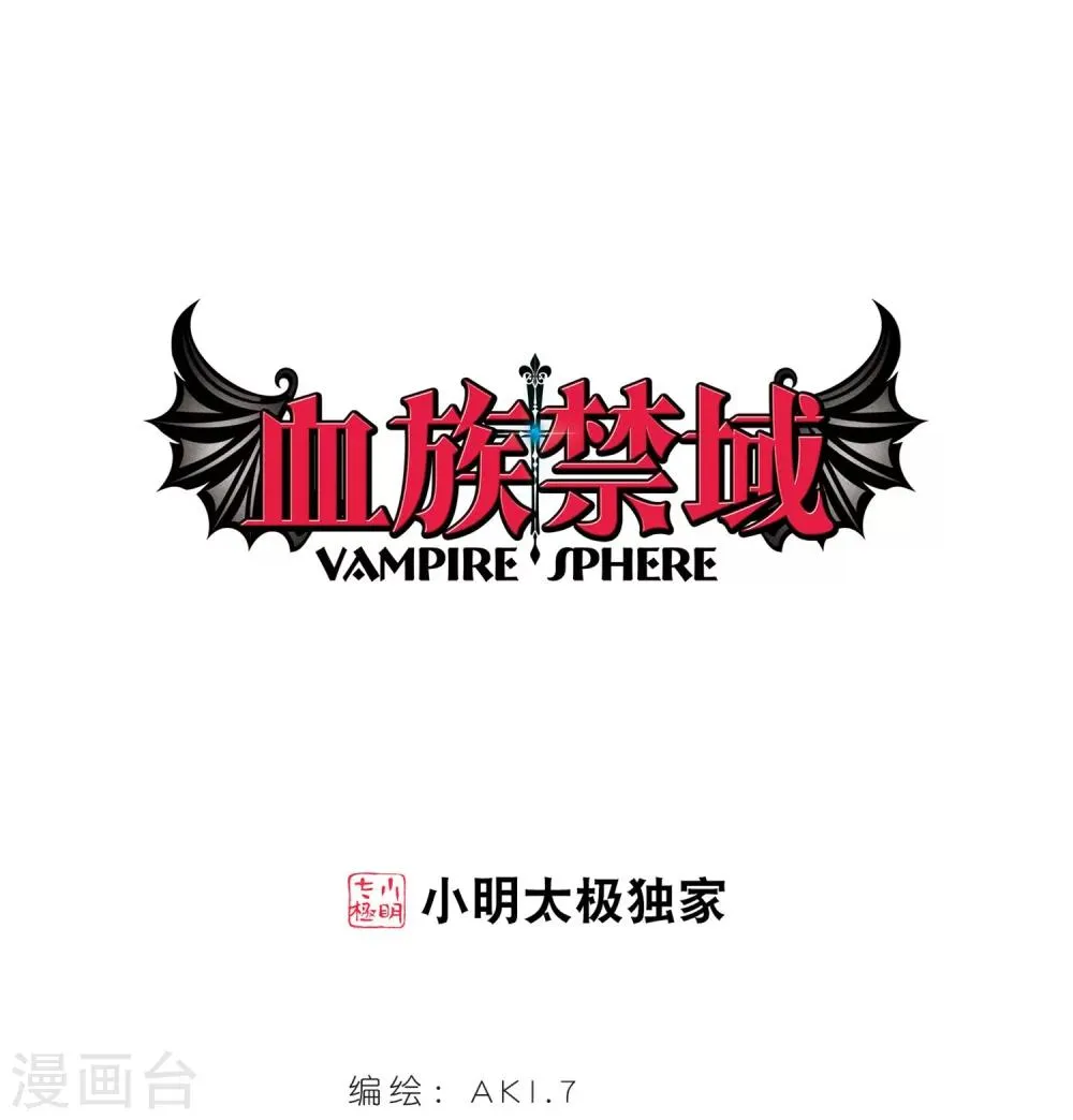 第244话 狩猎开始3 第1页