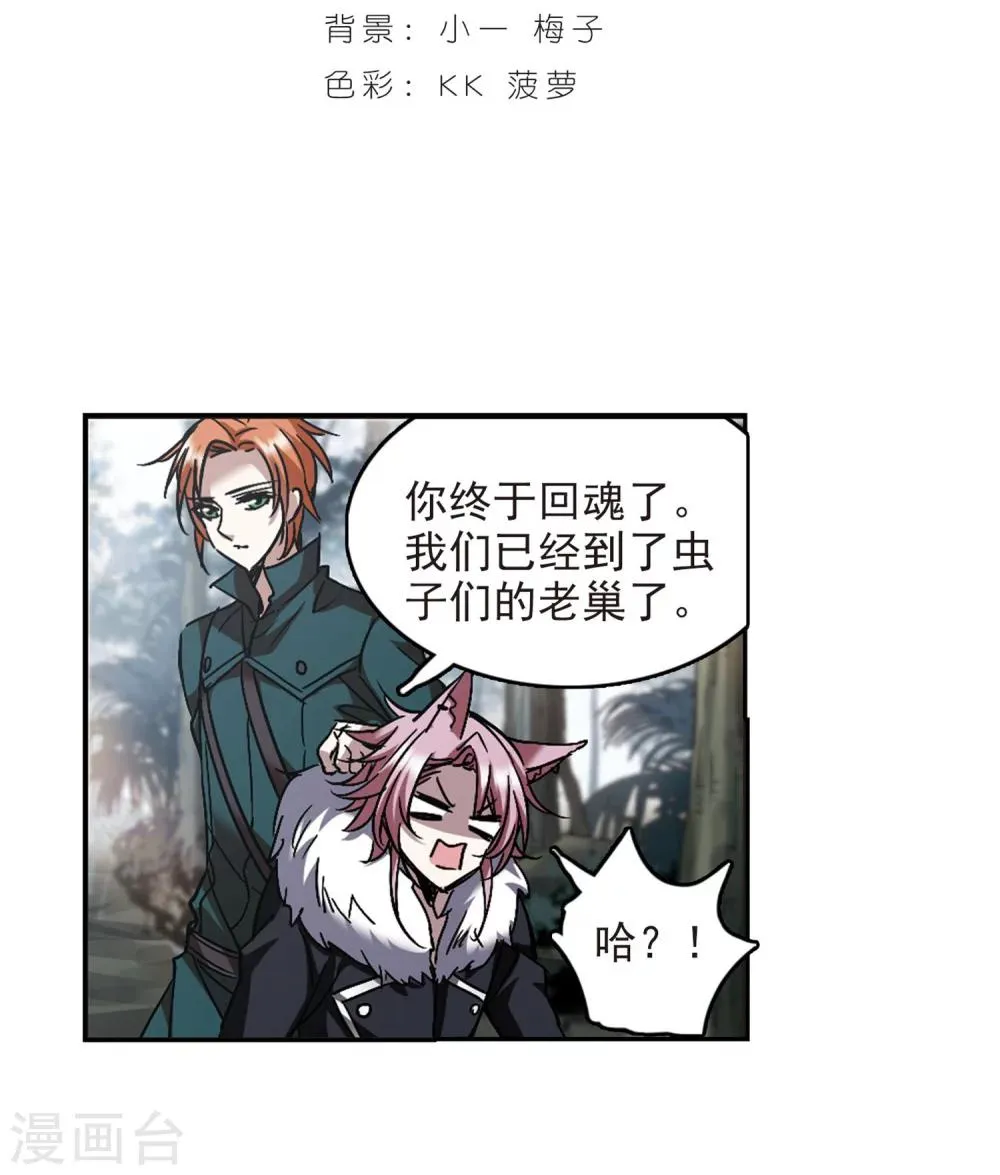 第244话 狩猎开始3 第2页