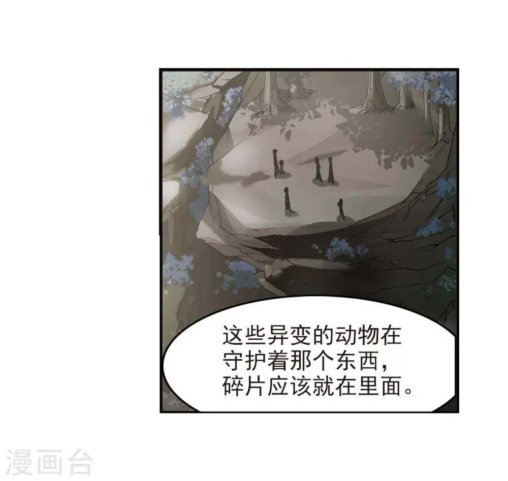 第244话 狩猎开始3 第3页