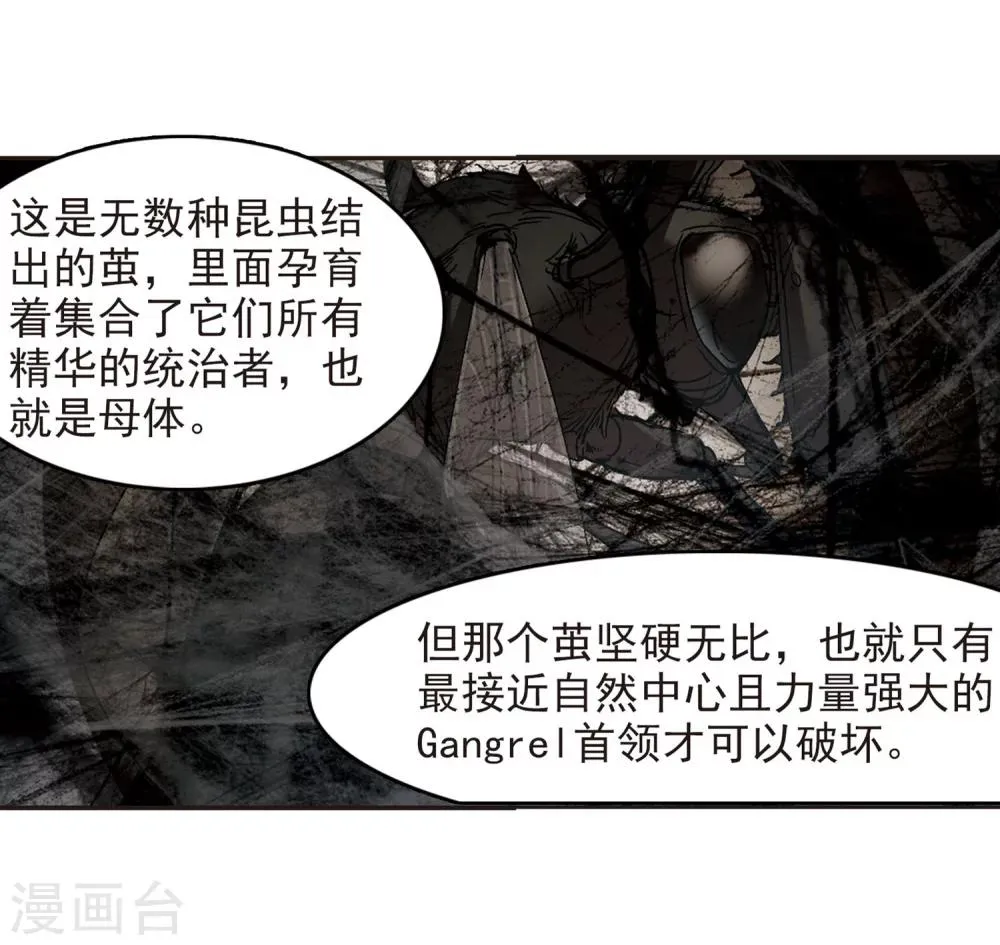 第244话 狩猎开始3 第4页