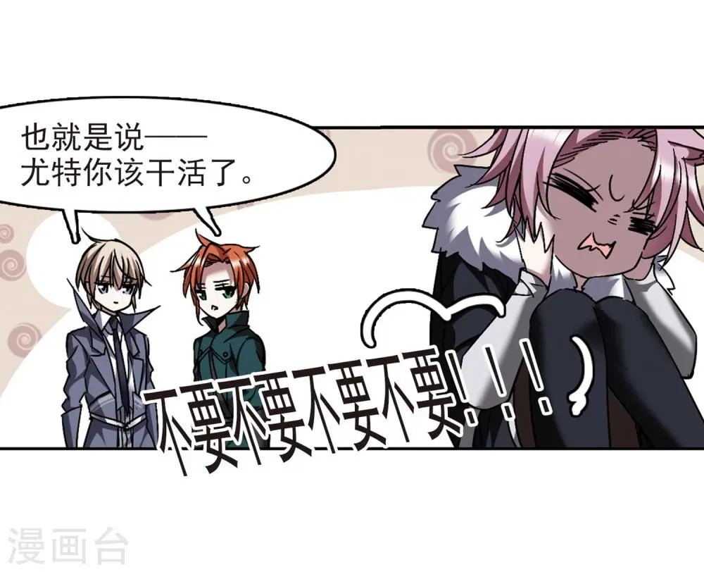 第244话 狩猎开始3 第5页