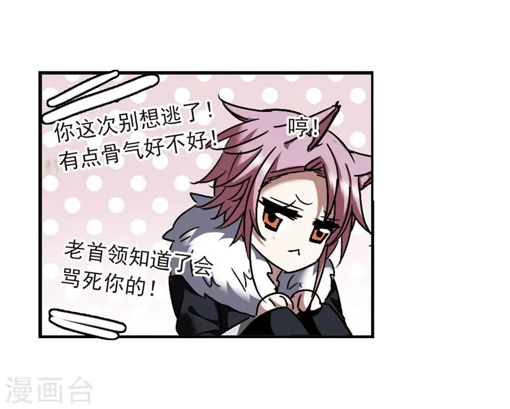 第244话 狩猎开始3 第6页
