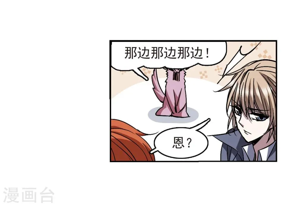 第244话 狩猎开始3 第7页