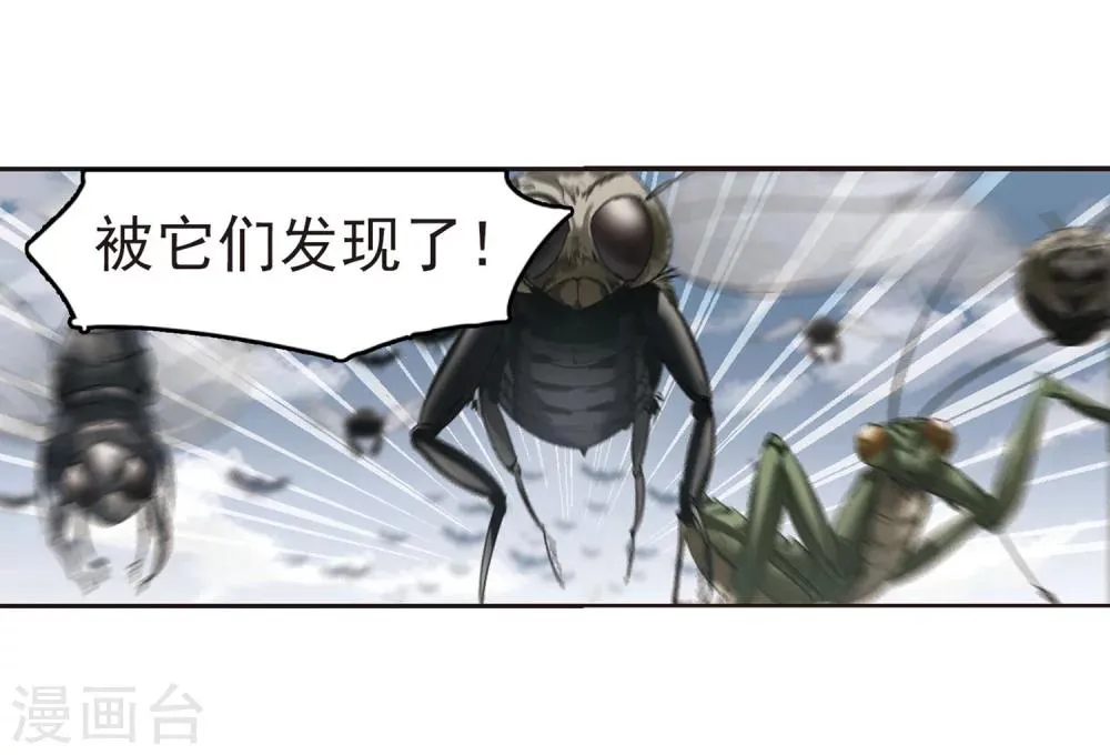 第244话 狩猎开始3 第8页