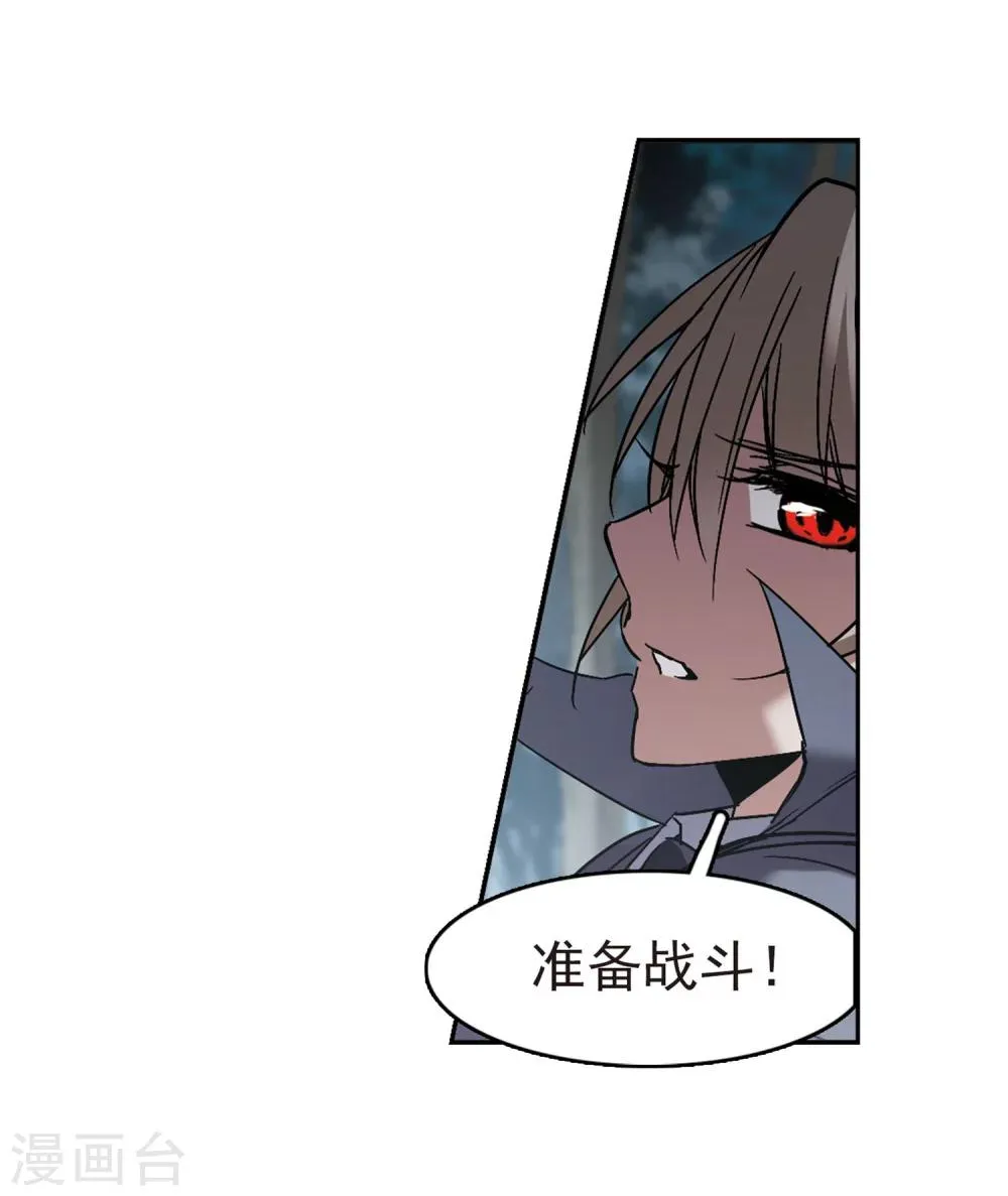 第244话 狩猎开始3 第10页