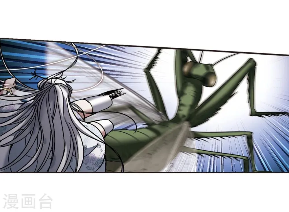 第244话 狩猎开始3 第14页