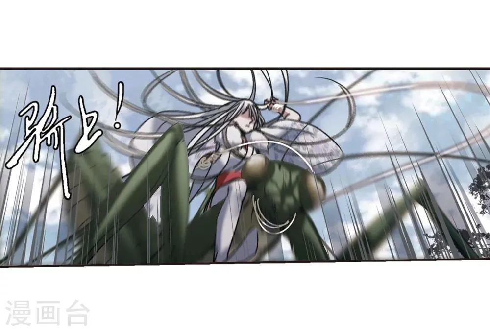 第244话 狩猎开始3 第15页