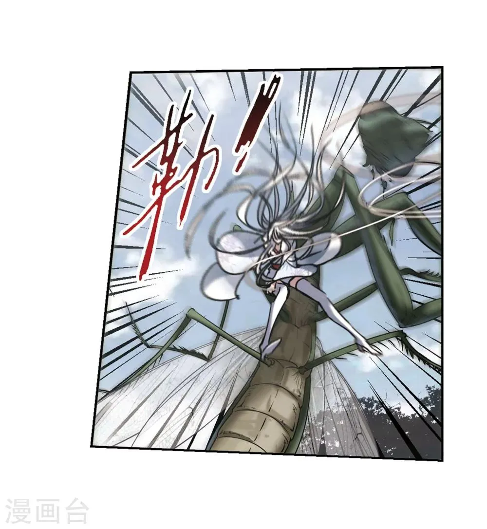 第244话 狩猎开始3 第17页