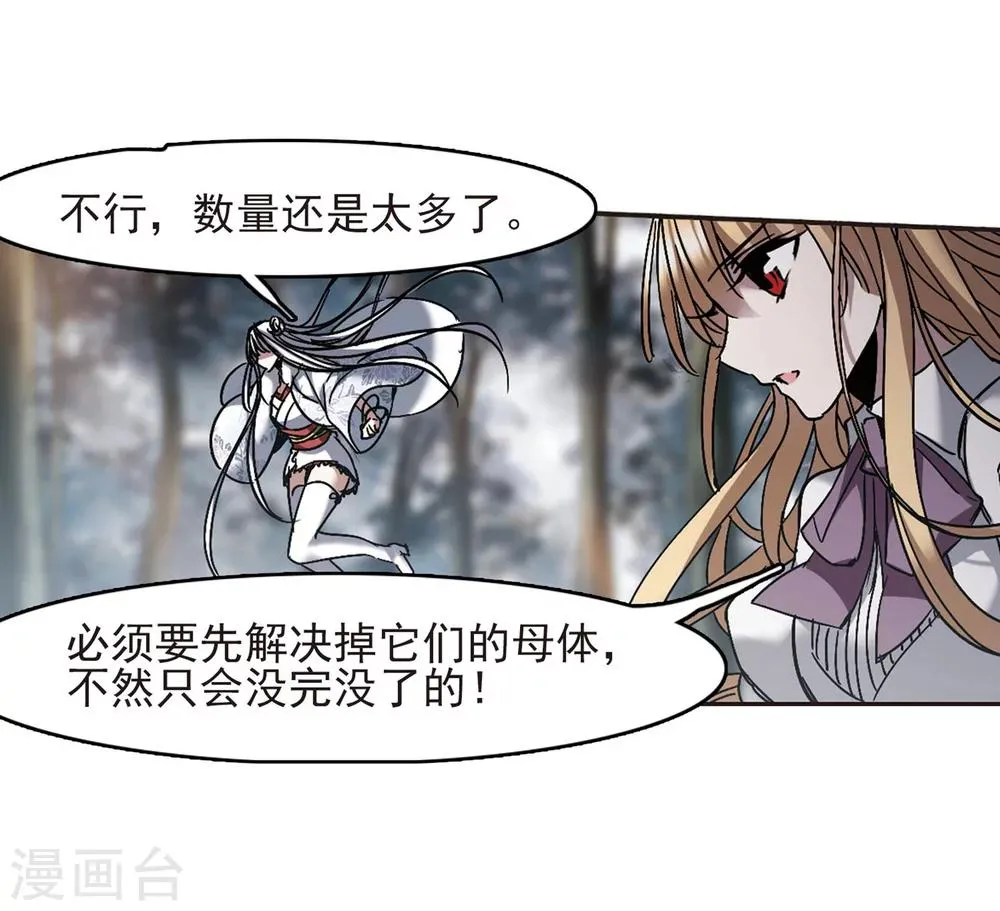 第244话 狩猎开始3 第18页