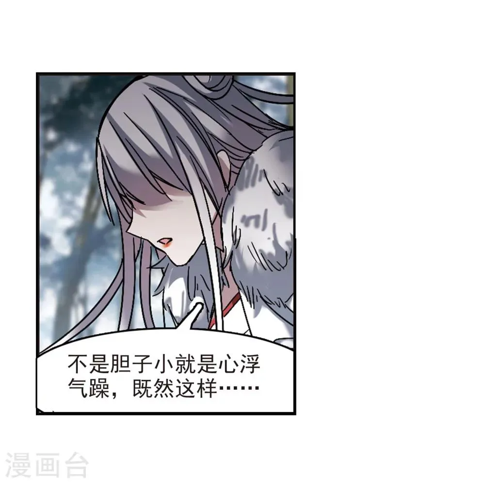 第244话 狩猎开始3 第19页