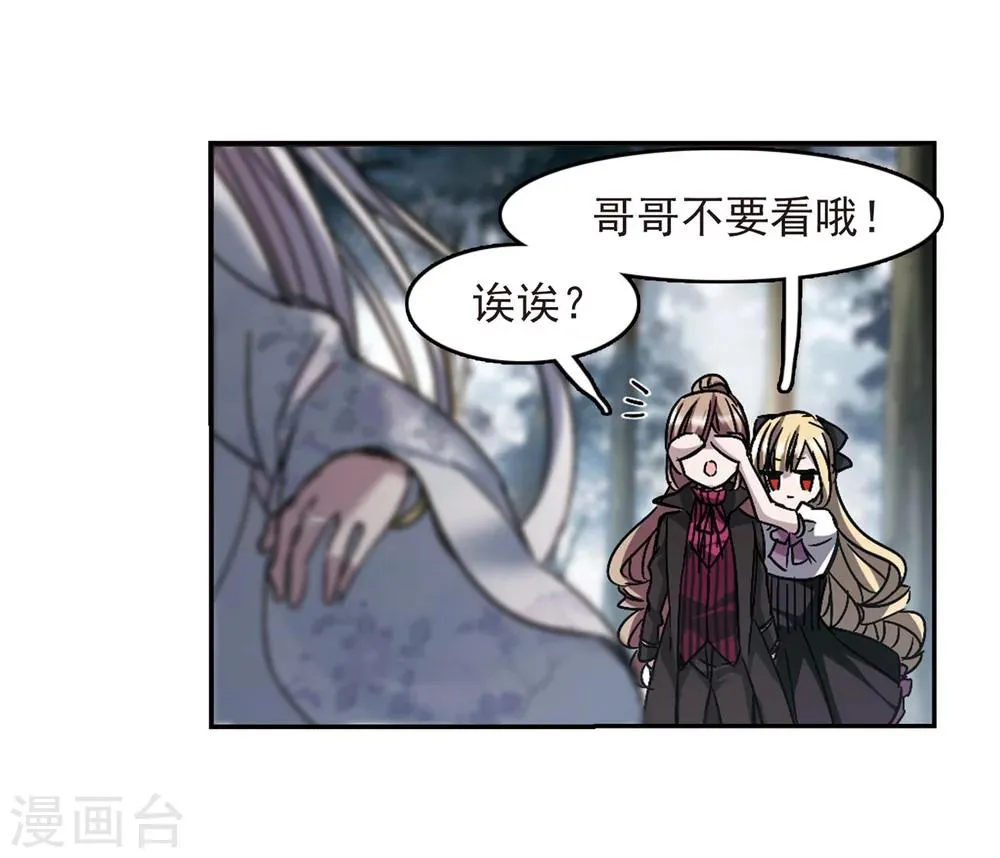 第244话 狩猎开始3 第20页