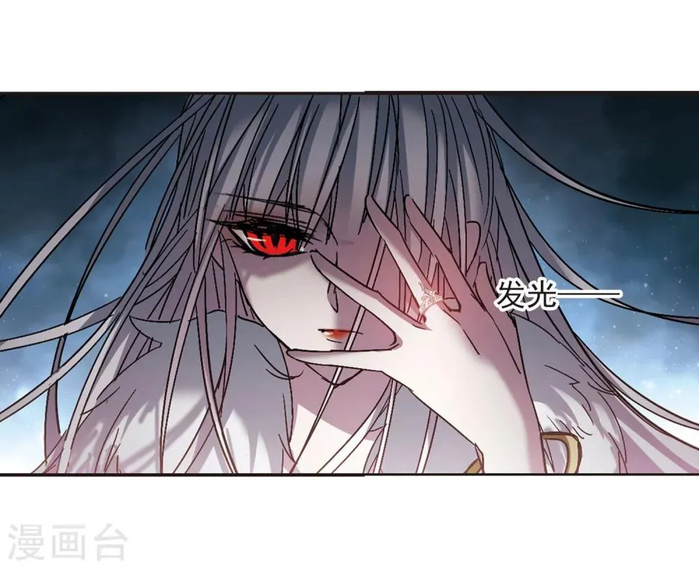 第244话 狩猎开始3 第21页