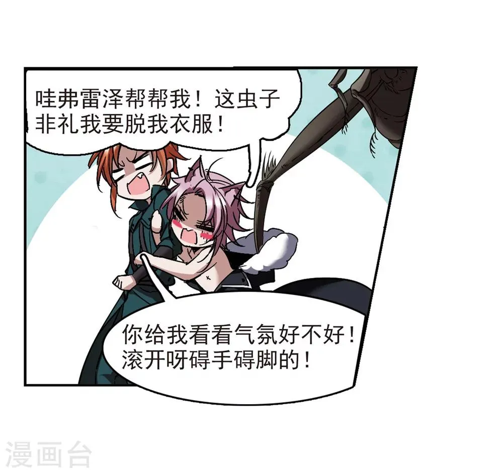 第244话 狩猎开始3 第22页