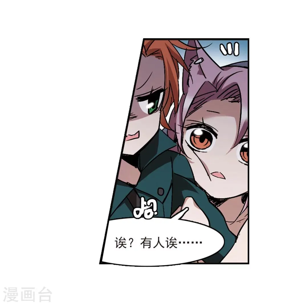 第244话 狩猎开始3 第23页