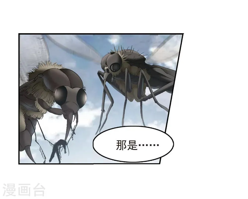 第244话 狩猎开始3 第24页