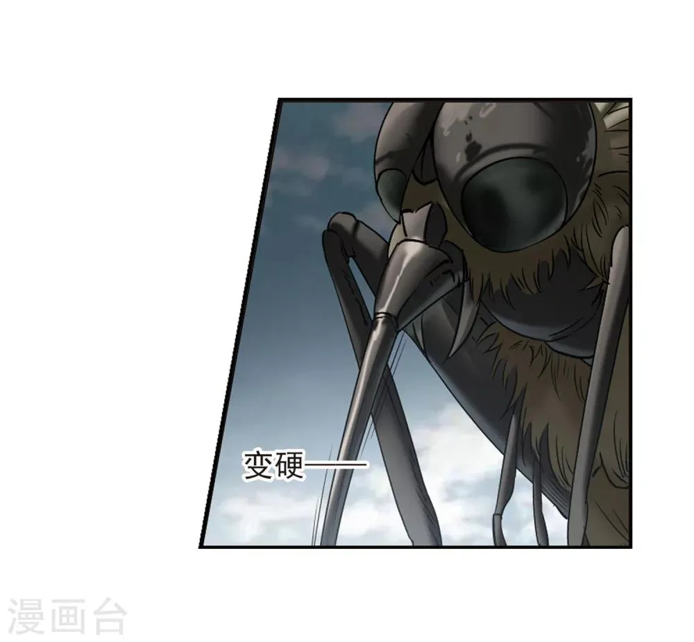 第244话 狩猎开始3 第25页