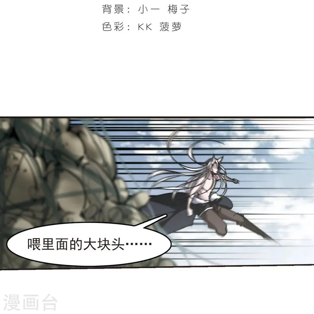 第245话 狩猎开始4 第2页