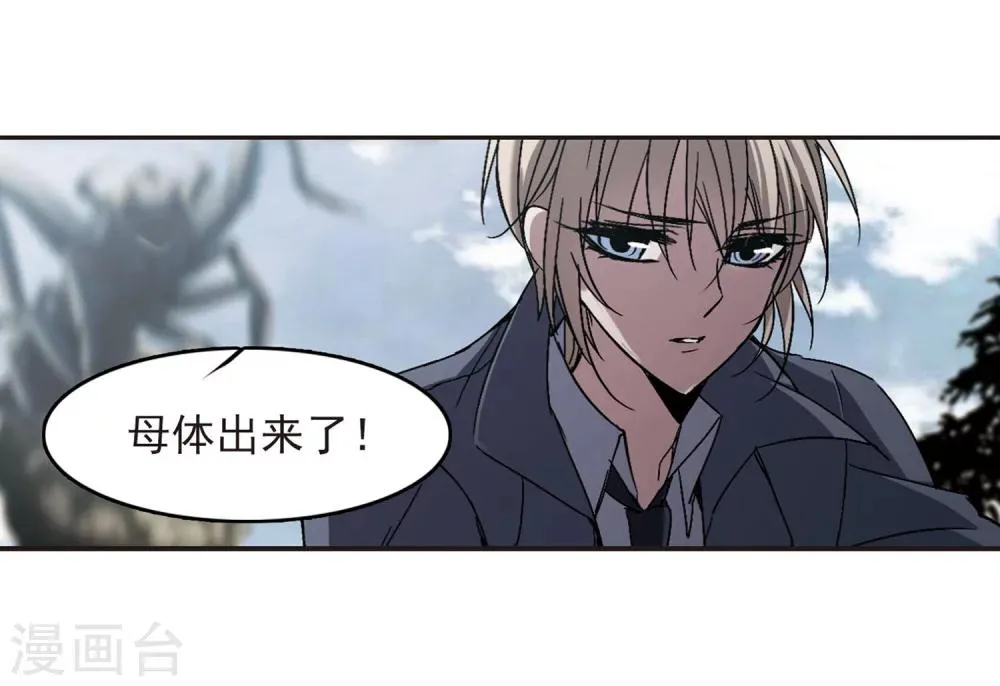 第245话 狩猎开始4 第7页