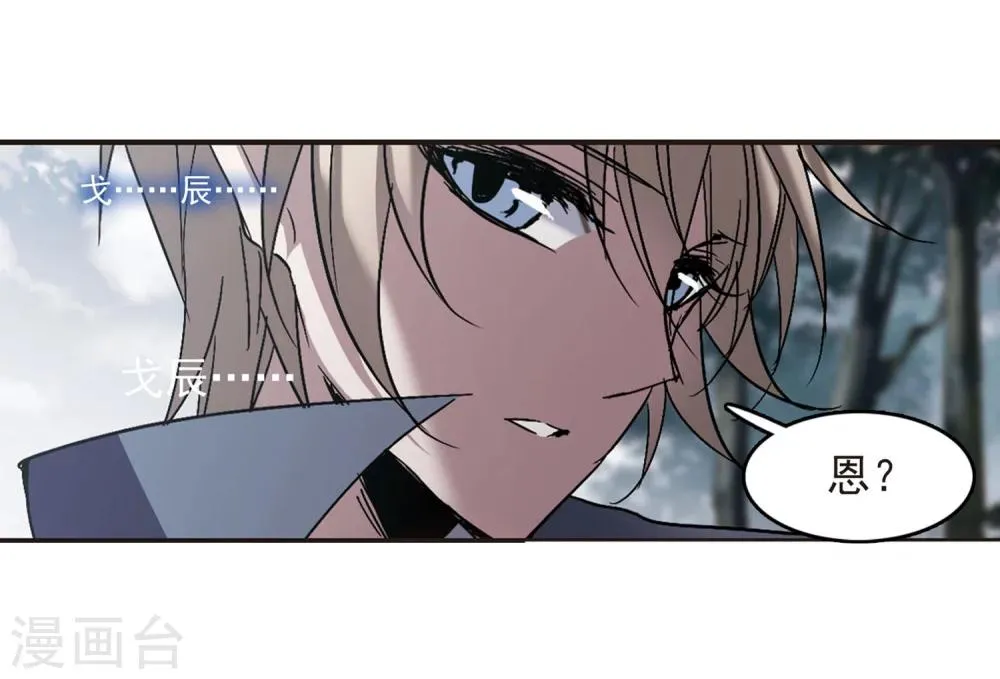 第245话 狩猎开始4 第8页