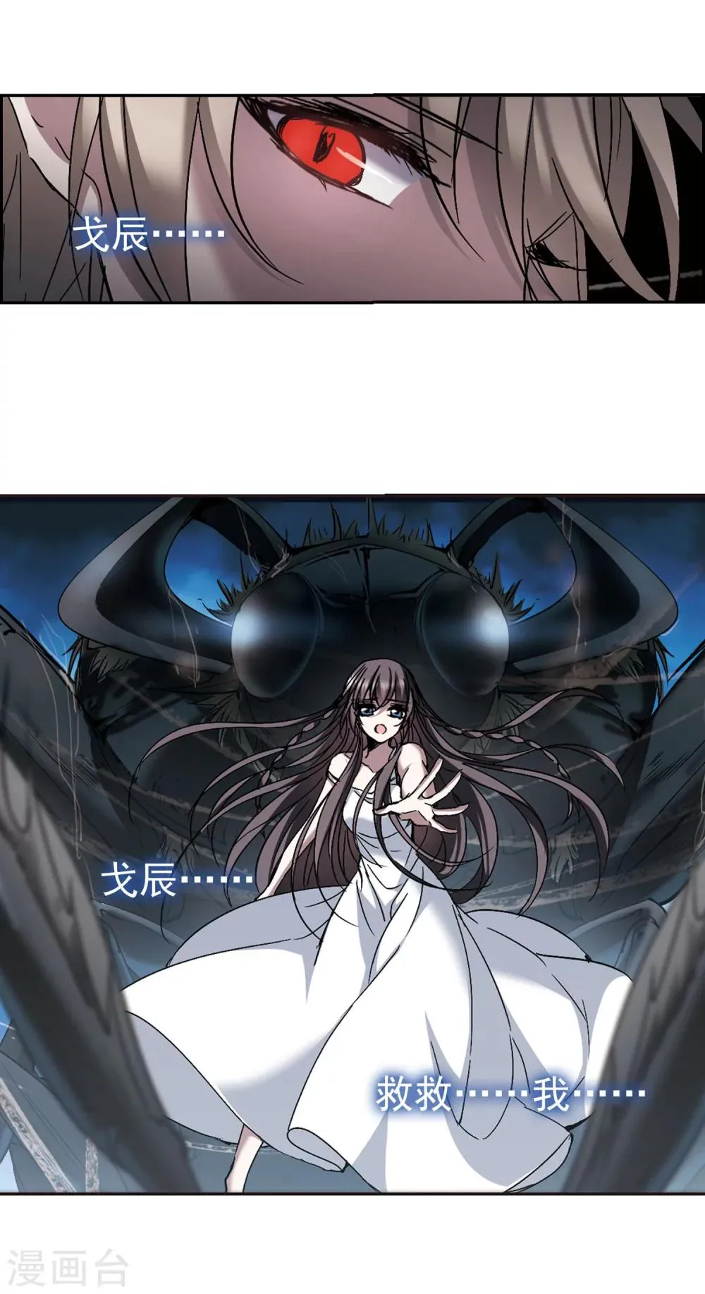第245话 狩猎开始4 第9页