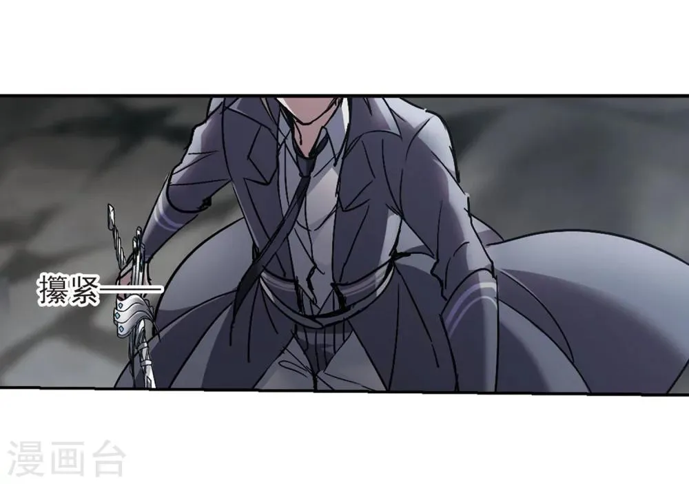 第245话 狩猎开始4 第10页