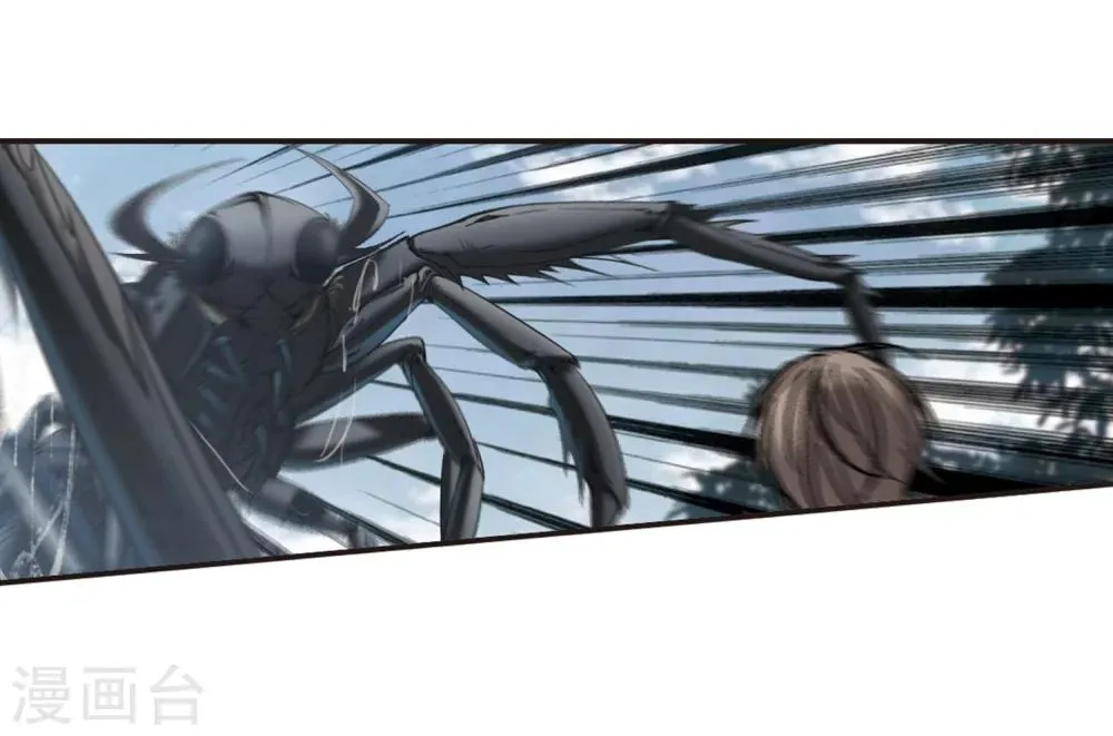 第245话 狩猎开始4 第11页