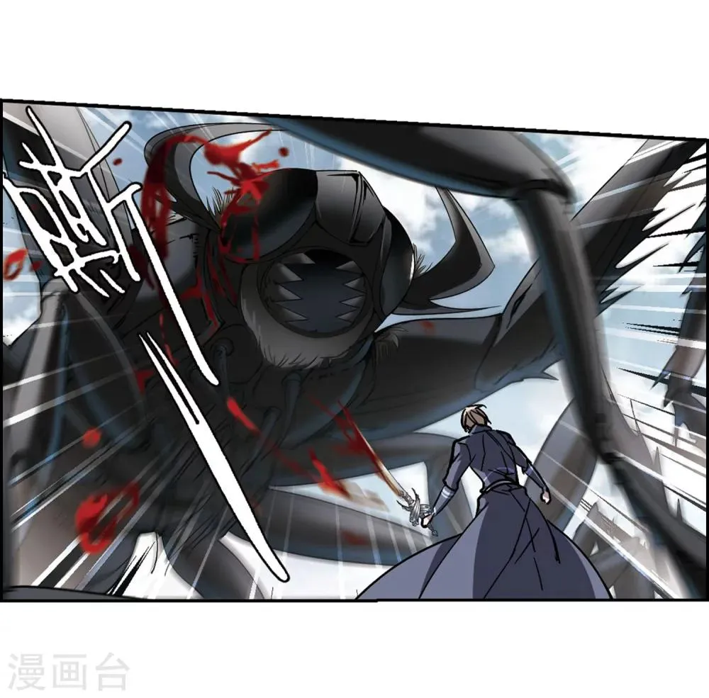 第245话 狩猎开始4 第16页