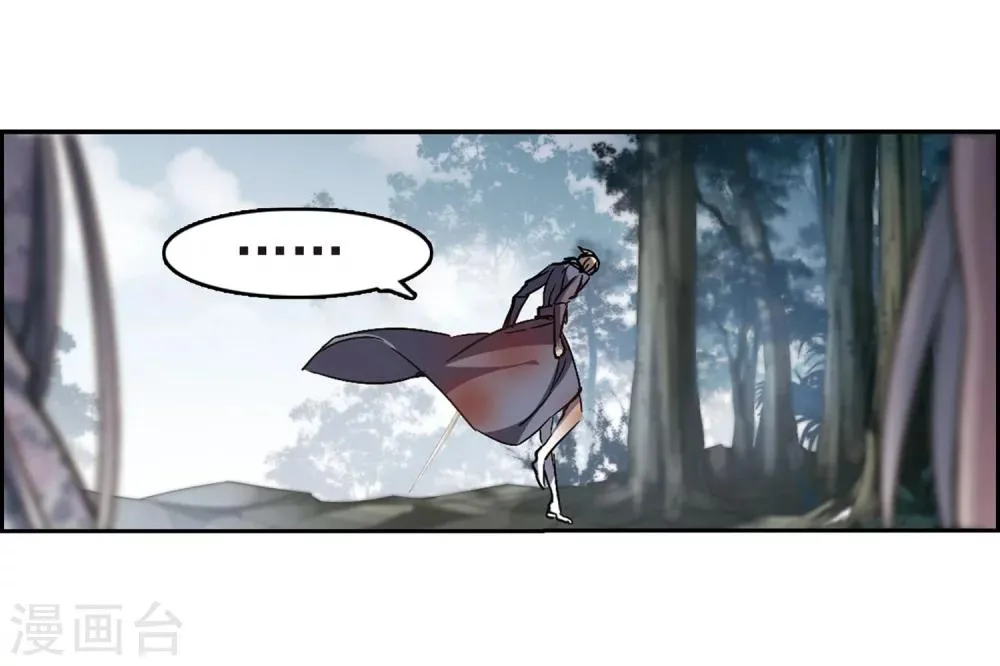 第245话 狩猎开始4 第21页
