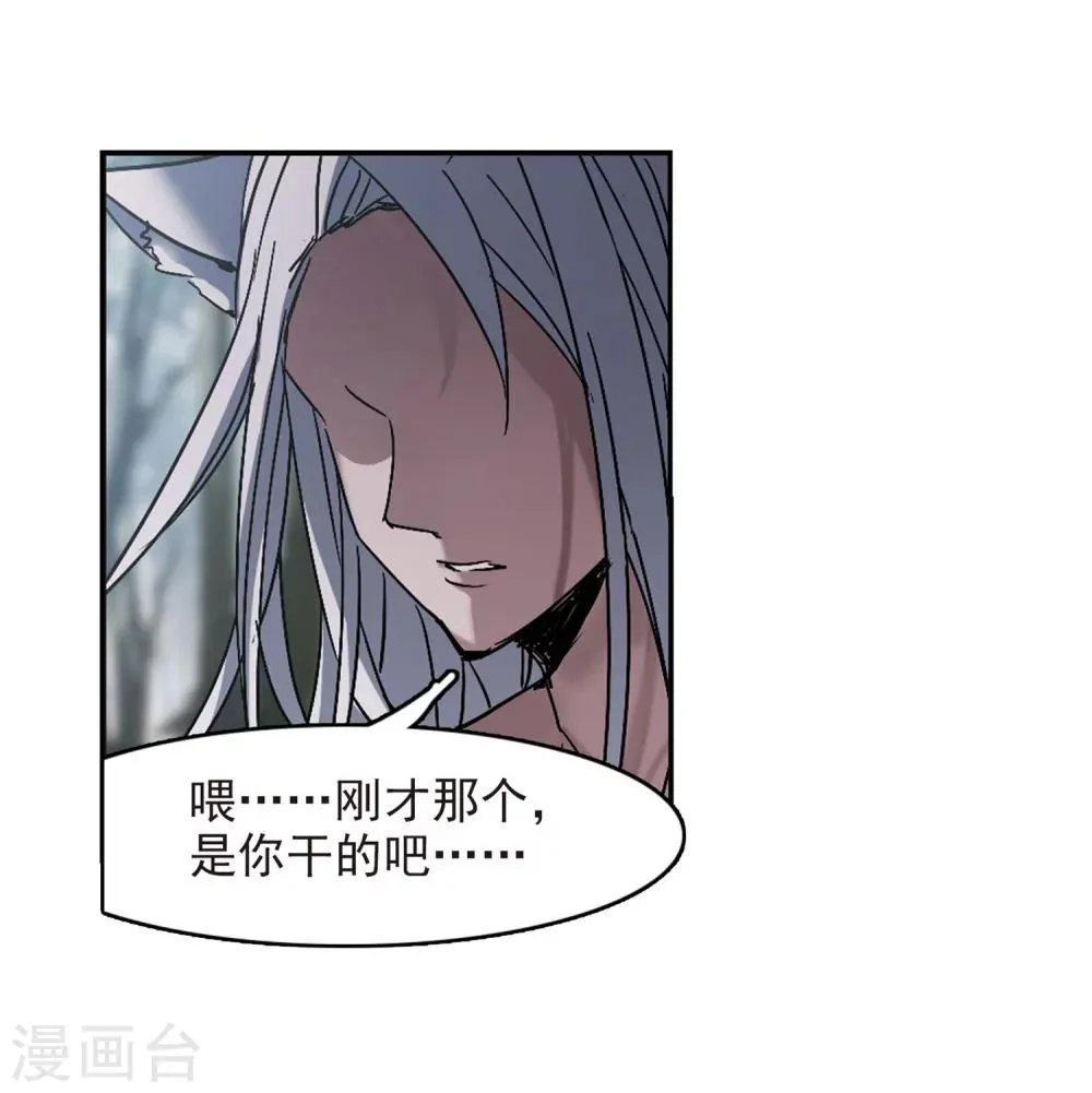 第245话 狩猎开始4 第22页