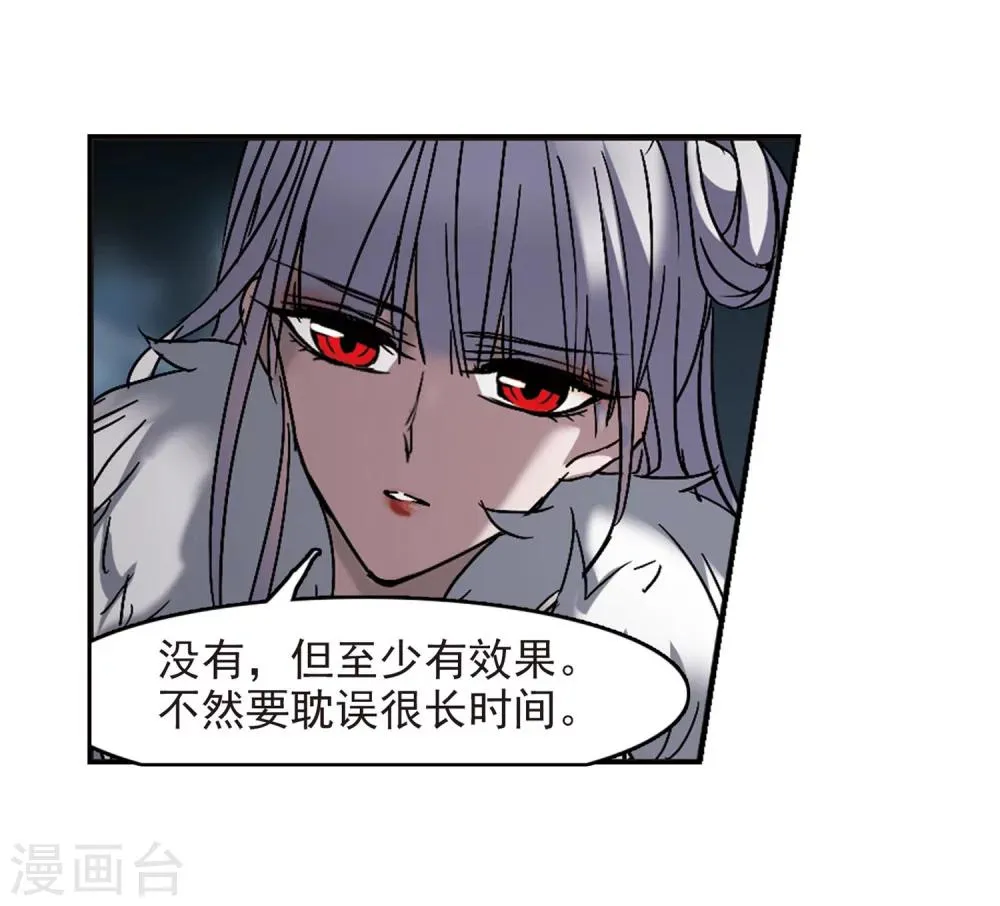 第245话 狩猎开始4 第25页