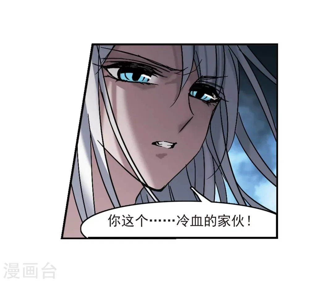 第245话 狩猎开始4 第26页