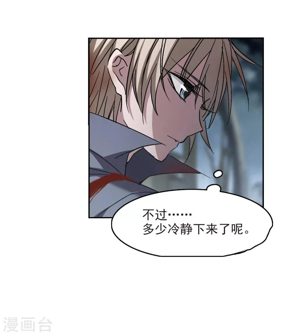 第245话 狩猎开始4 第29页