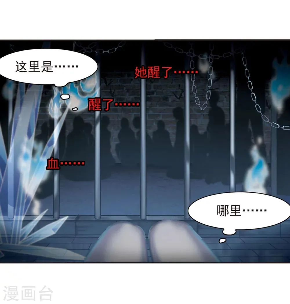 第246话 彼此的思念1 第5页