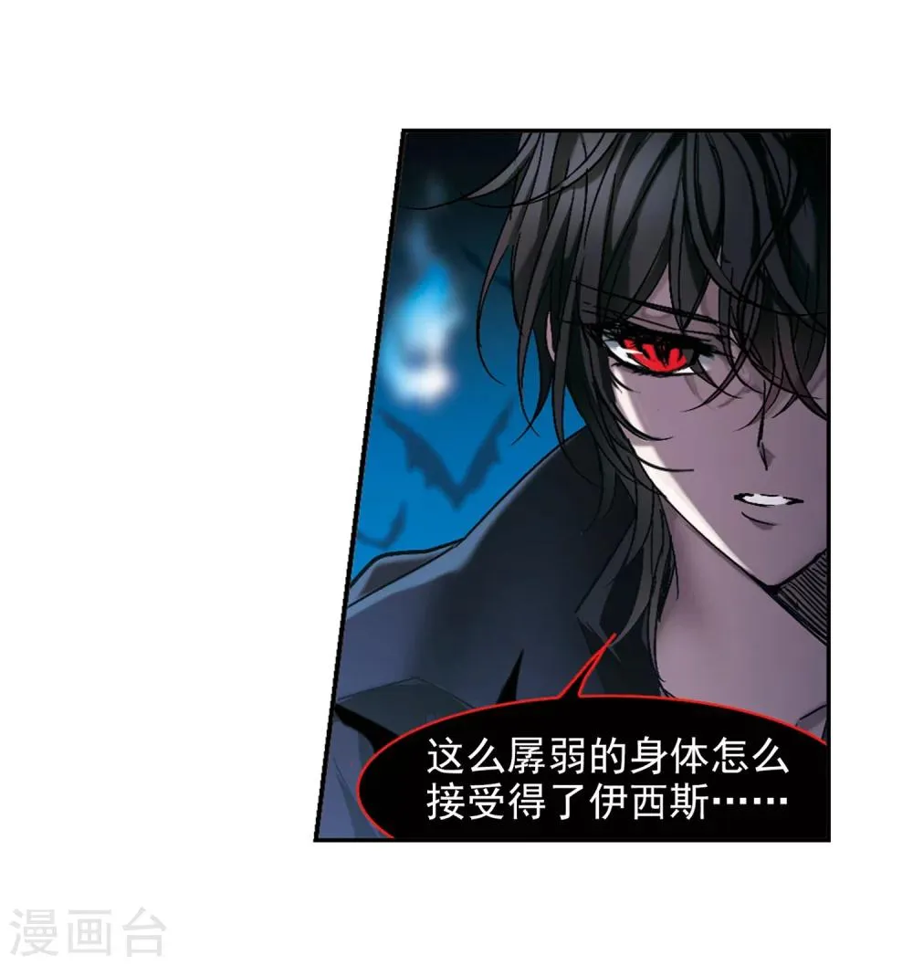 第246话 彼此的思念1 第14页