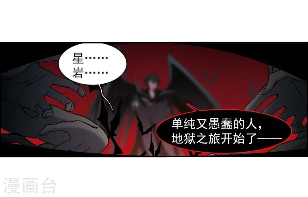 第246话 彼此的思念1 第20页