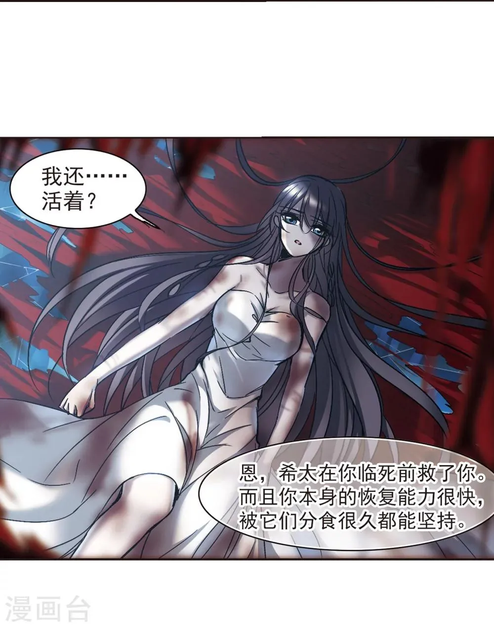 第247话 彼此的思念2 第3页