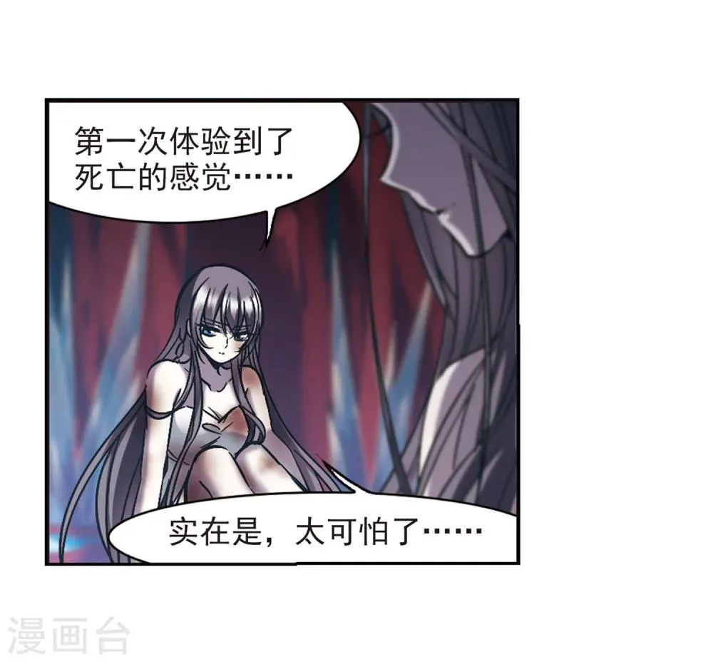 第247话 彼此的思念2 第4页