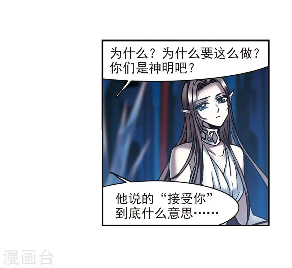 第247话 彼此的思念2 第5页