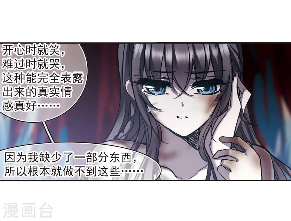 第247话 彼此的思念2 第6页