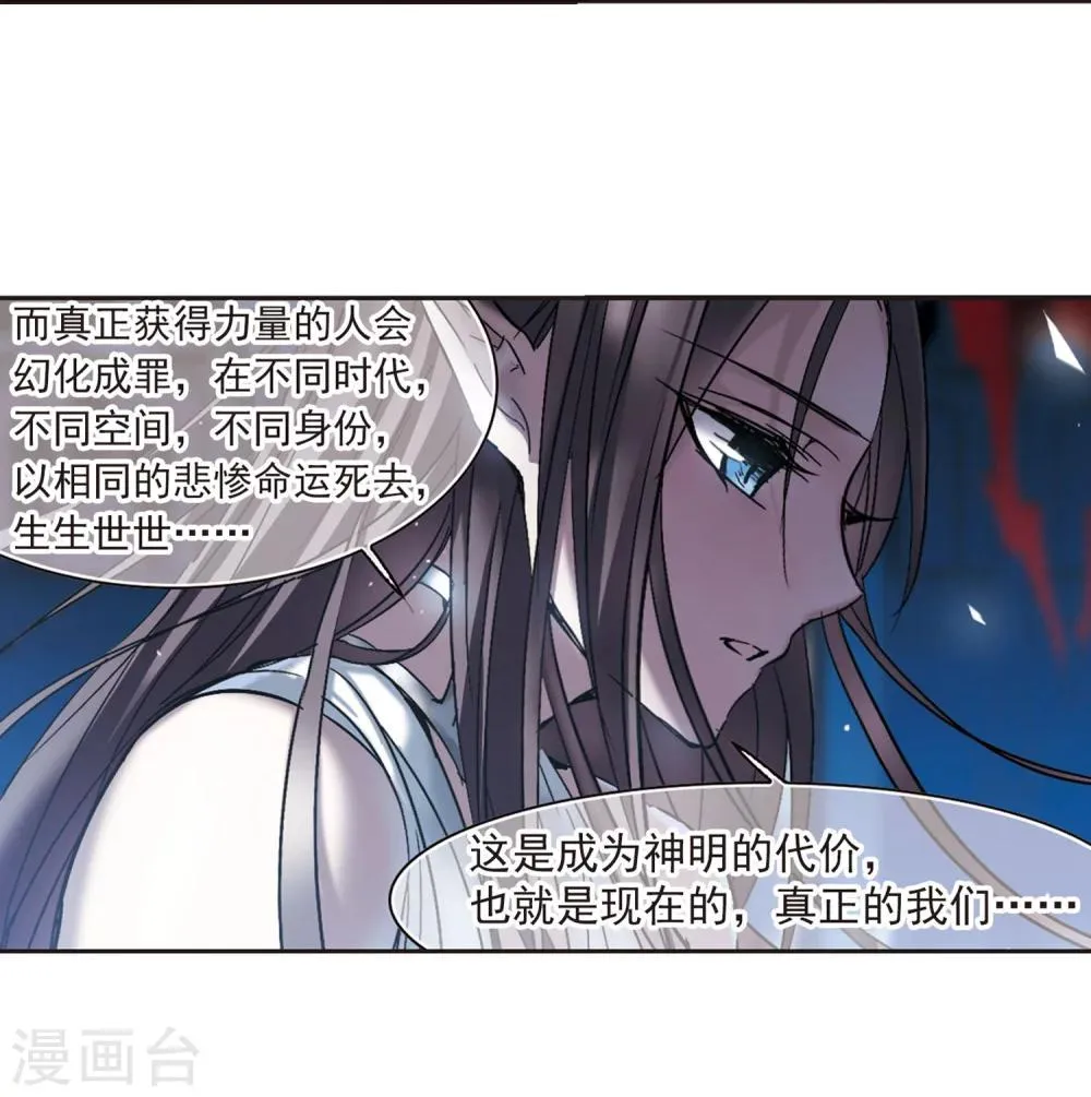第247话 彼此的思念2 第11页