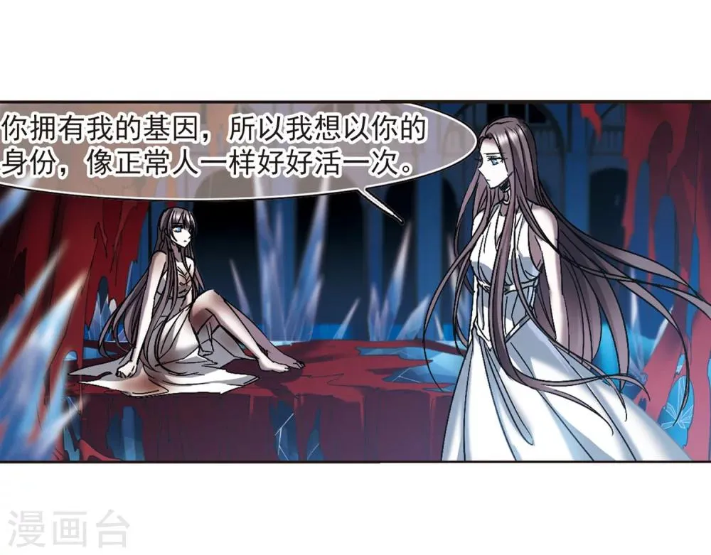 第247话 彼此的思念2 第14页