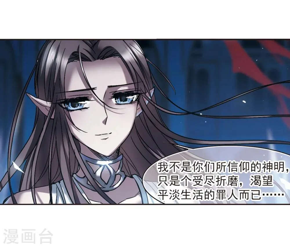 第247话 彼此的思念2 第15页