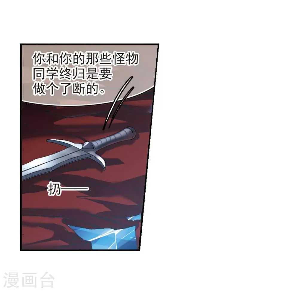第247话 彼此的思念2 第16页
