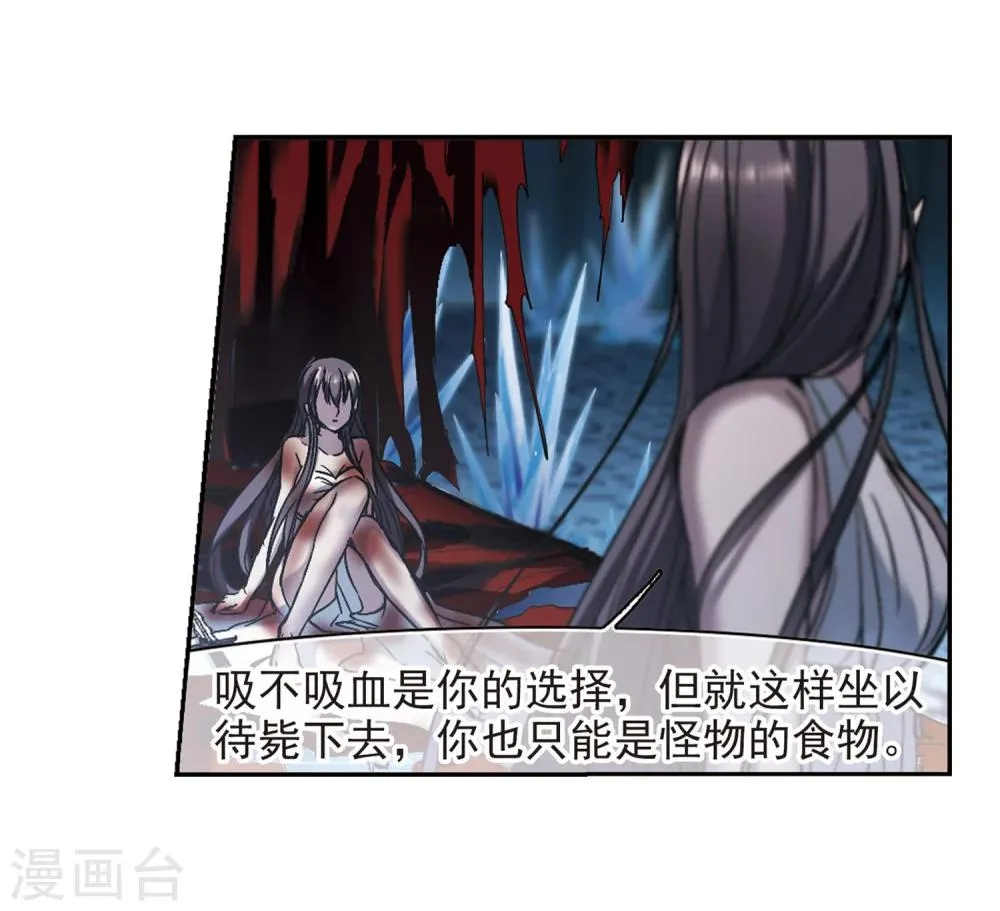 第247话 彼此的思念2 第17页