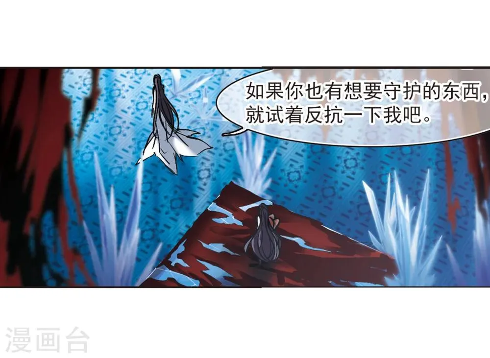第247话 彼此的思念2 第18页