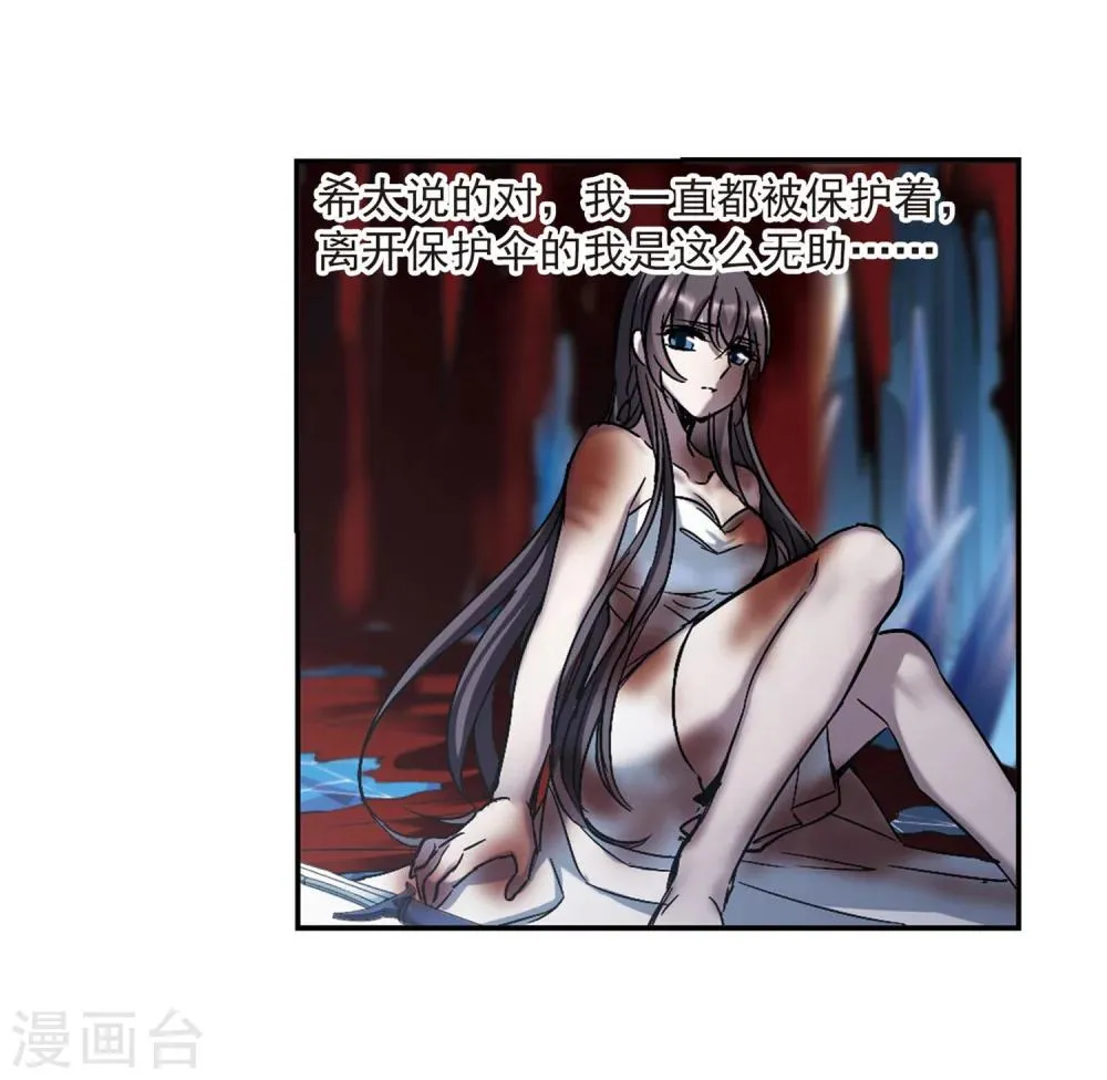 第247话 彼此的思念2 第20页