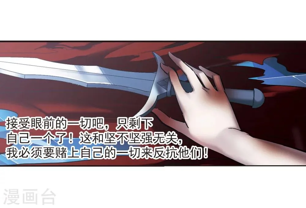 第247话 彼此的思念2 第21页