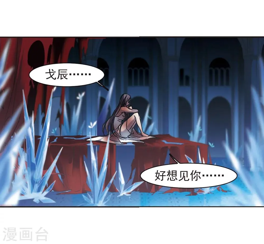 第247话 彼此的思念2 第23页